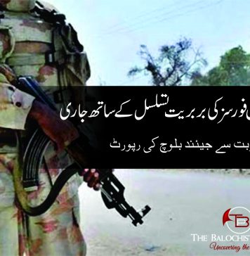 مکران میں فورسز کی بربریت تسلسل کے ساتھ جاری