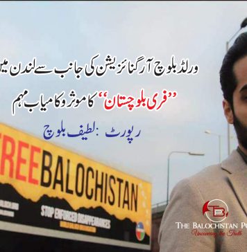 لندن میں موثر و کامیاب فری بلوچستان مہم : رپورٹ: لطیف بلوچ
