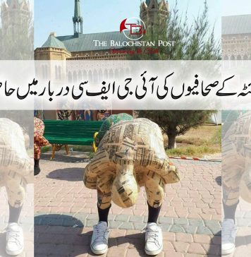 کوئٹہ کے صحافیوں کی آئی جی ایف سی دربار میں حاضری