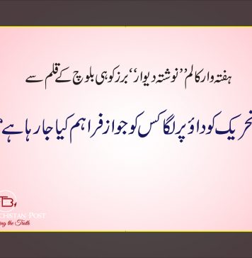 تحریک کو داؤ پر لگا کر کس کوجواز فراہم کیا جارہا ہے ؟ـــ برزکوہی بلوچ