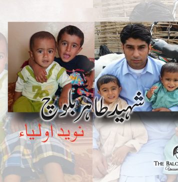 شہید طاہر بلوچ ـــ نوید اولیاء