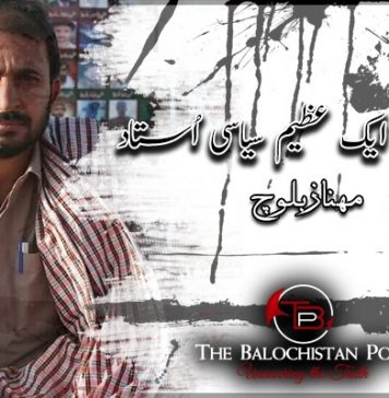 زاہد بلوچ ایک عظیم سیاسی اُستاد – مہناز بلوچ