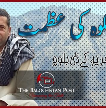 راسکوہ کی عظمت – کے ڈی بلوچ