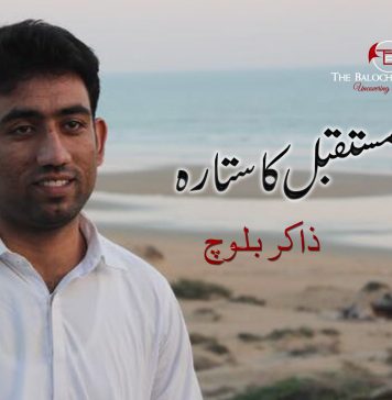 مستقبل کا ستارہ ــــ زاکر بلوچ