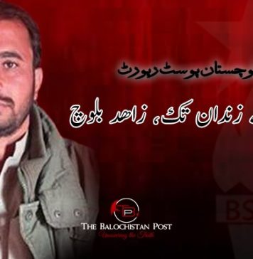 جامعات سے زندان تک زاھد بلوچ – دی بلوچستان پوسٹ رپورٹ