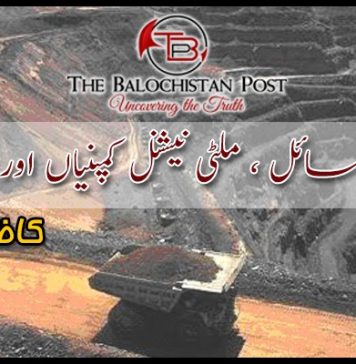 معدنی وسائل ، ملٹی نیشنل کمپنیاں اور بلوچستان – کاظم بلوچ