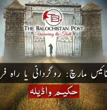 قضیہ ستائیس مارچ: روگردانی یا راہ فراریت؟ – حکیم واڈیلہ