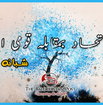 کُومی اتحاد بمقابلہ قومی اتحاد – شبانہ کُبدانی