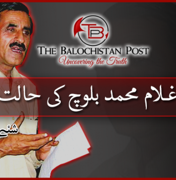 شہید غلام محمد بلوچ کی حالت زندگی۔ شئے رحمت بلوچ