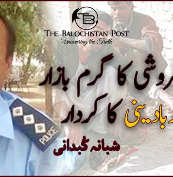 منشیات فروشی کا گرم بازار اور انوربادینی کا کردار – شبانہ کُبدانی