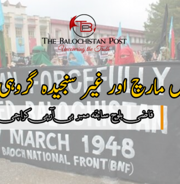 ستائیس مارچ اور غیر سنجیدہ گروہی سیاست – قاضی بلوچ سابقہ ممبر بی آر پی کراچی
