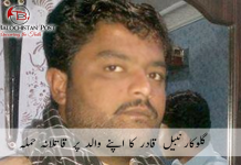 گلوکار نبیل قادر کا اپنے والد پر قاتلانہ حملہ