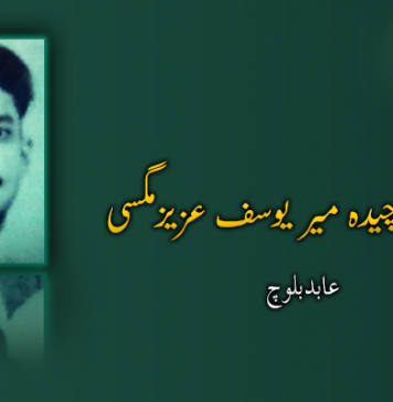 سیوت نا چیدہ میر یوسف عزیز مگسی – عابد بلوچ