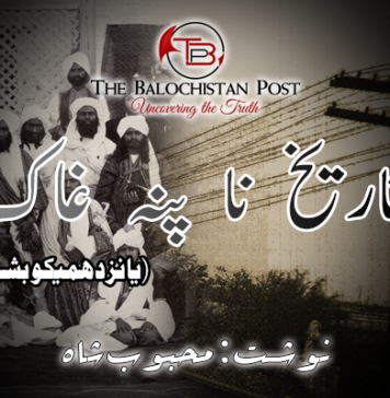 تاریخ نا پنہ غاک – یانزدہمیکو بشخ – محبوب شاہ