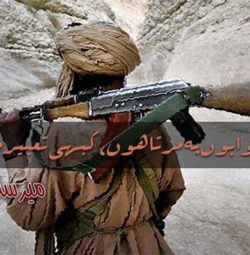 کبھی خوابوں پہ مرتا ہوں، کبھی تعبیر مارے ہے – میر سانول بلوچ