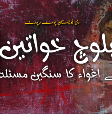 بلوچ خواتین کے اغواء کا سنگین مسئلہ _ دی بلوچستان پوسٹ رپورٹ