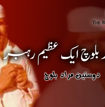 شہید حمید بلوچ ایک عظیم رہبر – دوستین مراد بلوچ