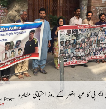 بی ایچ آر او ، وی بی ایم پی کا عید الفطر کے روز احتجاجی مظاہرہ