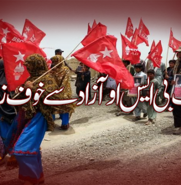 ریاست بی ایس او آزاد سے خوف زدہ کیوں؟ – محراب بلوچ