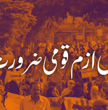 نیشنل ازم قومی ضرورت – نادر بلوچ
