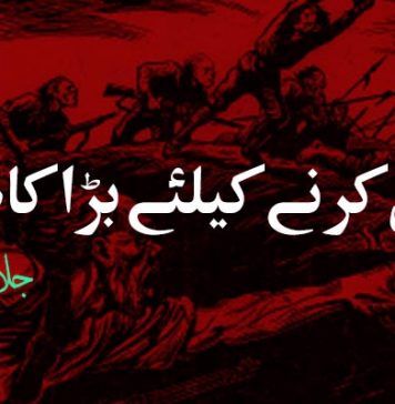 ابھی کرنے کیلئے بڑا کام ہے – جلال بلوچ