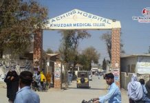 خضدار: ٹیچنگ ہسپتال مسائل کا شکار