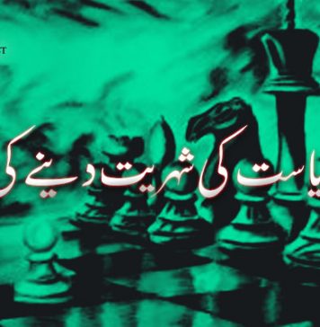 قابض ریاست کی شہریت دینے کی سازش – نادر بلوچ