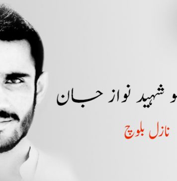 تم زندہ ہو شہید نواز جان – نازل بلوچ