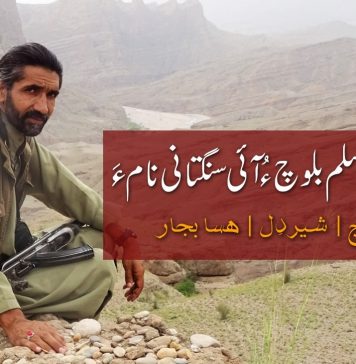ندر پہ استاد اسلم بلوچ ءُ آئی سنگتانی نام ءَ