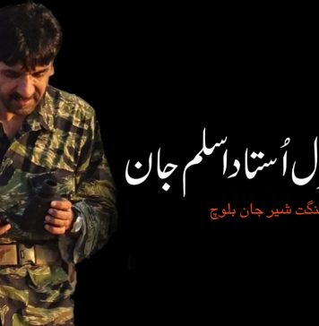 شہید جنرل اُستاد اسلم جان – سنگت شیر جان بلوچ