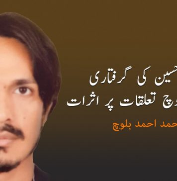 راشد حسین کی گرفتاری، عرب و بلوچ تعلقات پر اثرات – محمد احمد بلوچ