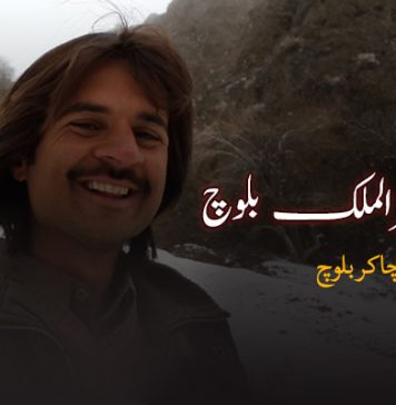 شہید امیرالملک بلوچ – چاکر بلوچ