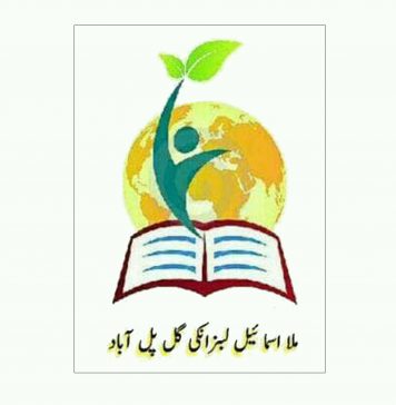 ملا اسمائیل لبزانکی گل ماھینی دیوان