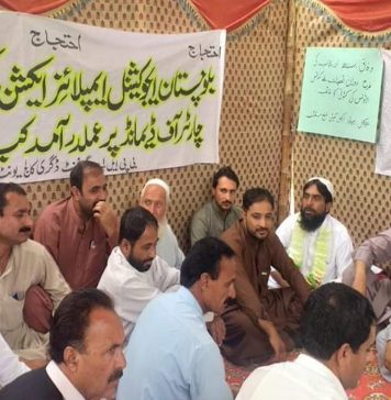 بلوچستان بھر میں ایجوکیشنل ایمپلائز ایکشن کمیٹی کا مطالبات کے حق میں احتجاج