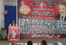 کوئٹہ: بلوچستان میں انتہا پسندی کے نام پر تمام قومیتوں کو نشانہ بنایا گیا -سانحہ 8 اگست کے حوالے ریفرنس منعقد