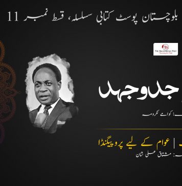 مسلح جدوجہد | قسط 11 – کوامے نکرومہ | مشتاق علی شان