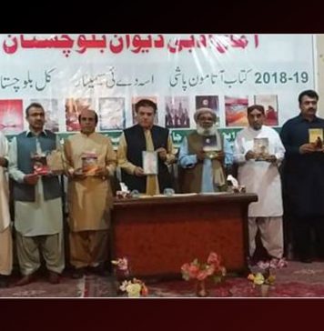 کوئٹہ ٹی آماچ ادبی دیوان نا پارہ غا مجلس، کتاب آتا مون پاشی نا دود