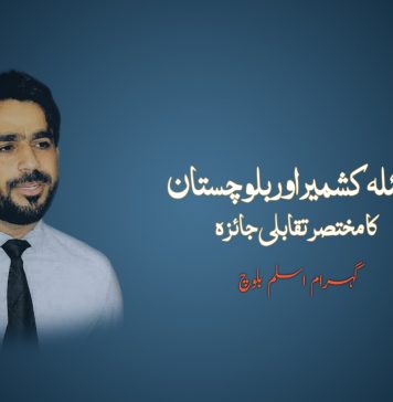 مسئلہ کشمیر اور بلوچستان کا مختصر تقابلی جائزہ – گہرام اسلم بلوچ