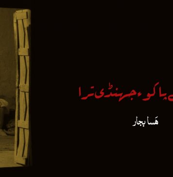یاتانی دریگ | ہیہٹے پاکو ءِ جهنڈی ترا – هسابجار