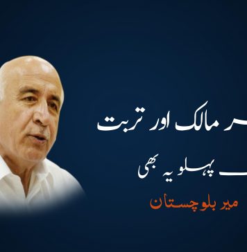 ڈاکٹر مالک اور تربت؛ اک پہلو یہ بھی – میر بلوچستان