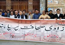 کوئٹہ: ڈان دفتر کے گھیراؤ کے خلاف صحافیوں کا احتجاج