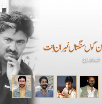 ڈاکٹر منان جان گوں سنگتاں نمیران اِنت – شیردل بلوچ