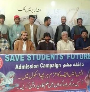 خضدار: سکولوں میں داخلہ مہم کے حوالے سے سیمینار کا انعقاد