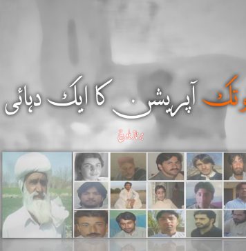 توتک آپریشن کا ایک دہائی – برناز بلوچ