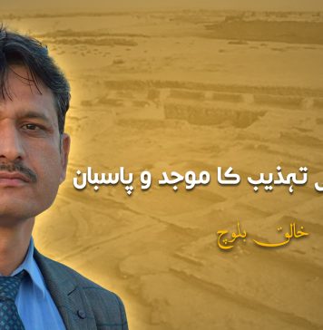 عورت ، انسانی تہذیب کا موجد و پاسبان – خالق بلوچ