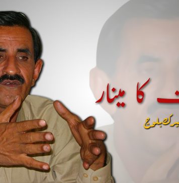 عظمت کا مینار – میرک بلوچ