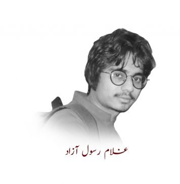 درد بھراخواب – غلام رسول آزاد