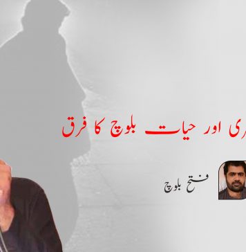 منظور کشمیری اور حیات بلوچ کا فرق – فتح بلوچ