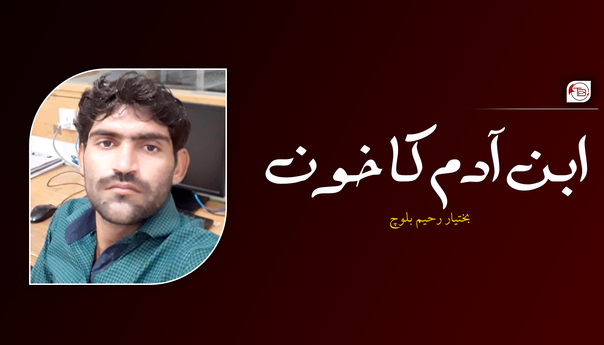 The Balochistan Post The Balochistan Post