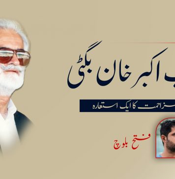 نواب اکبر خان بگٹی؛ مزاحمت کا ایک استعارہ – فتح بلوچ